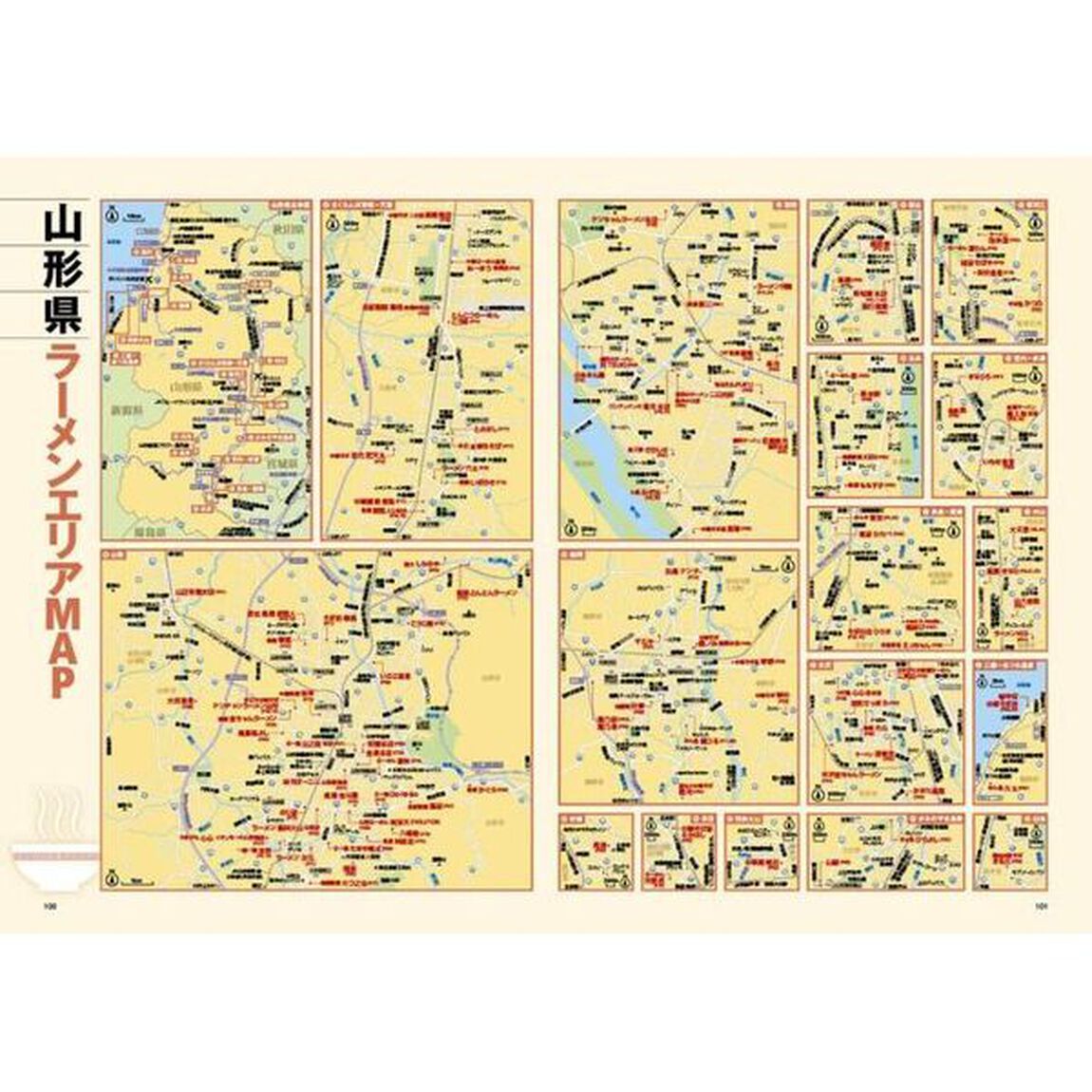 ラーメンＷａｌｋｅｒ山形　２０２４