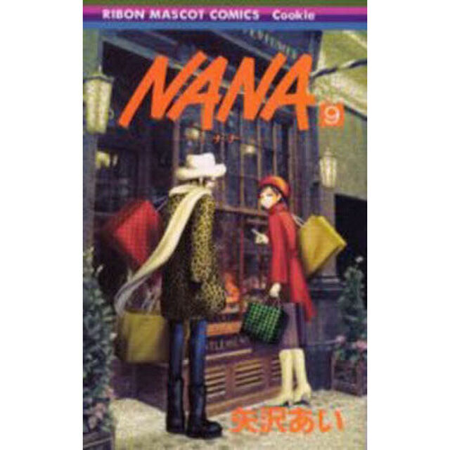 Ｎａｎａ　９