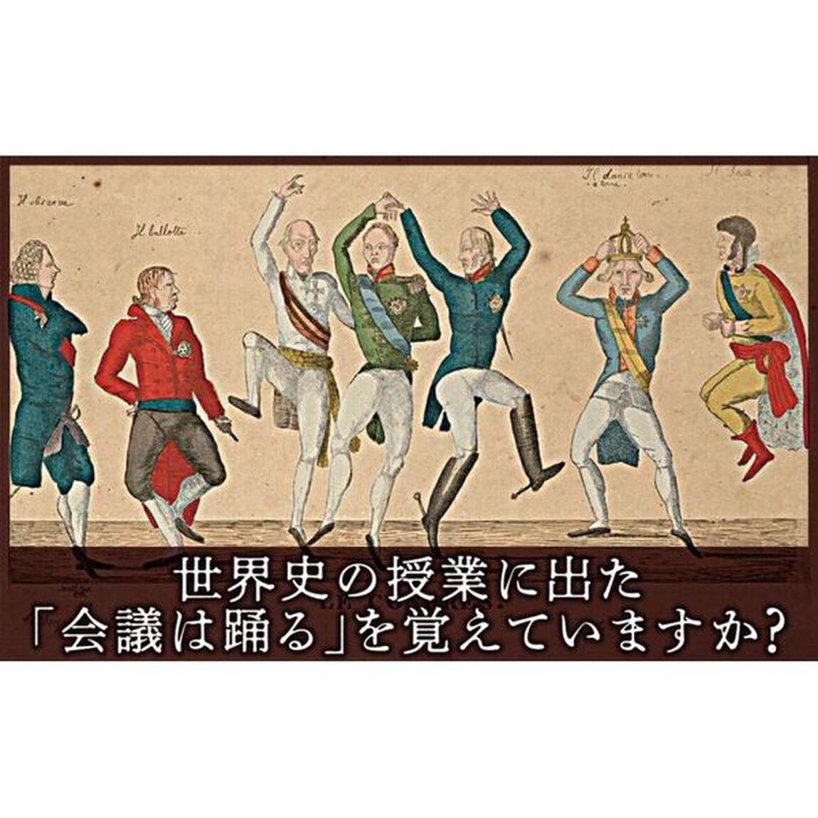 カフェの世界史