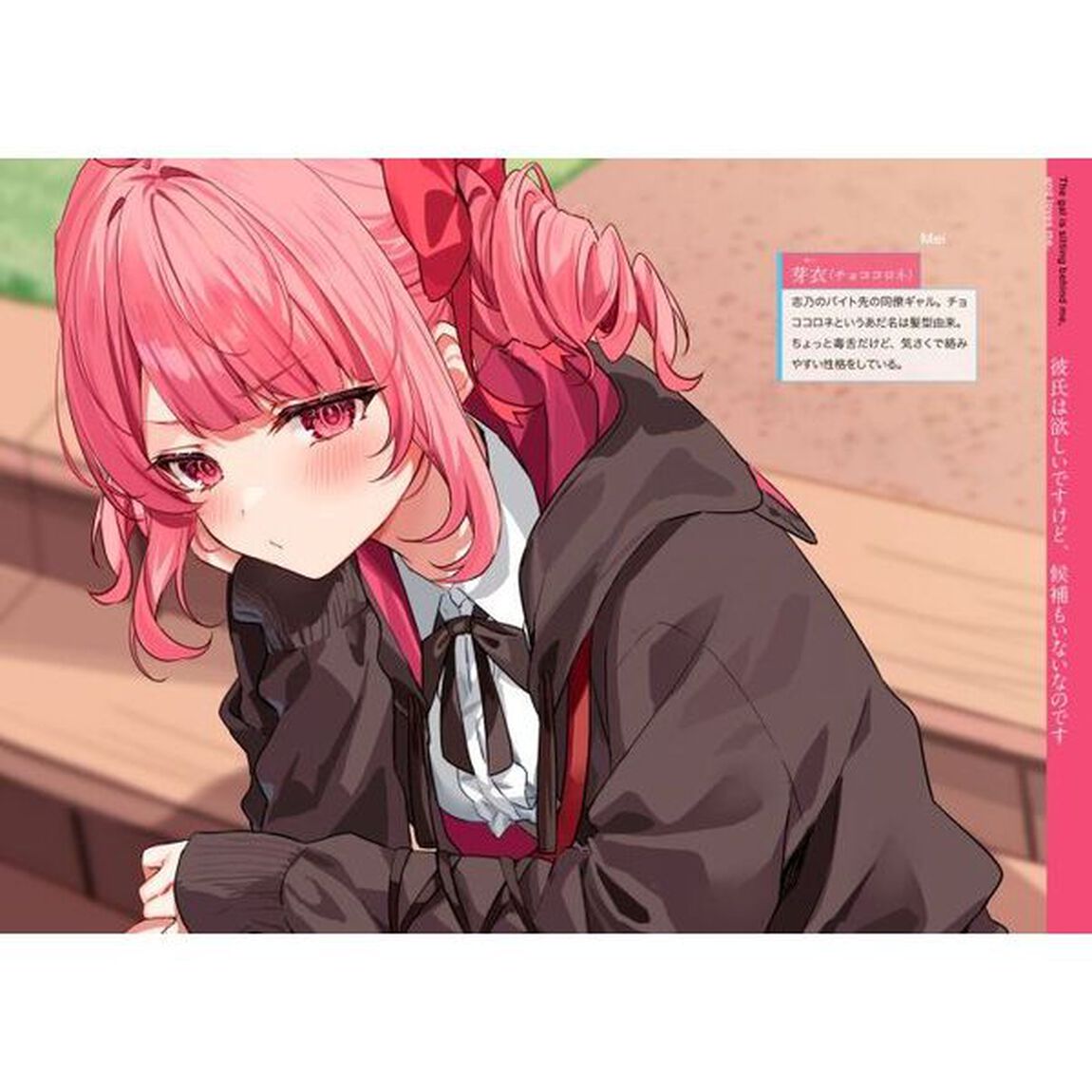 うしろの席のぎゃるに好かれてしまった。　もう俺はダメかもしれない。　３