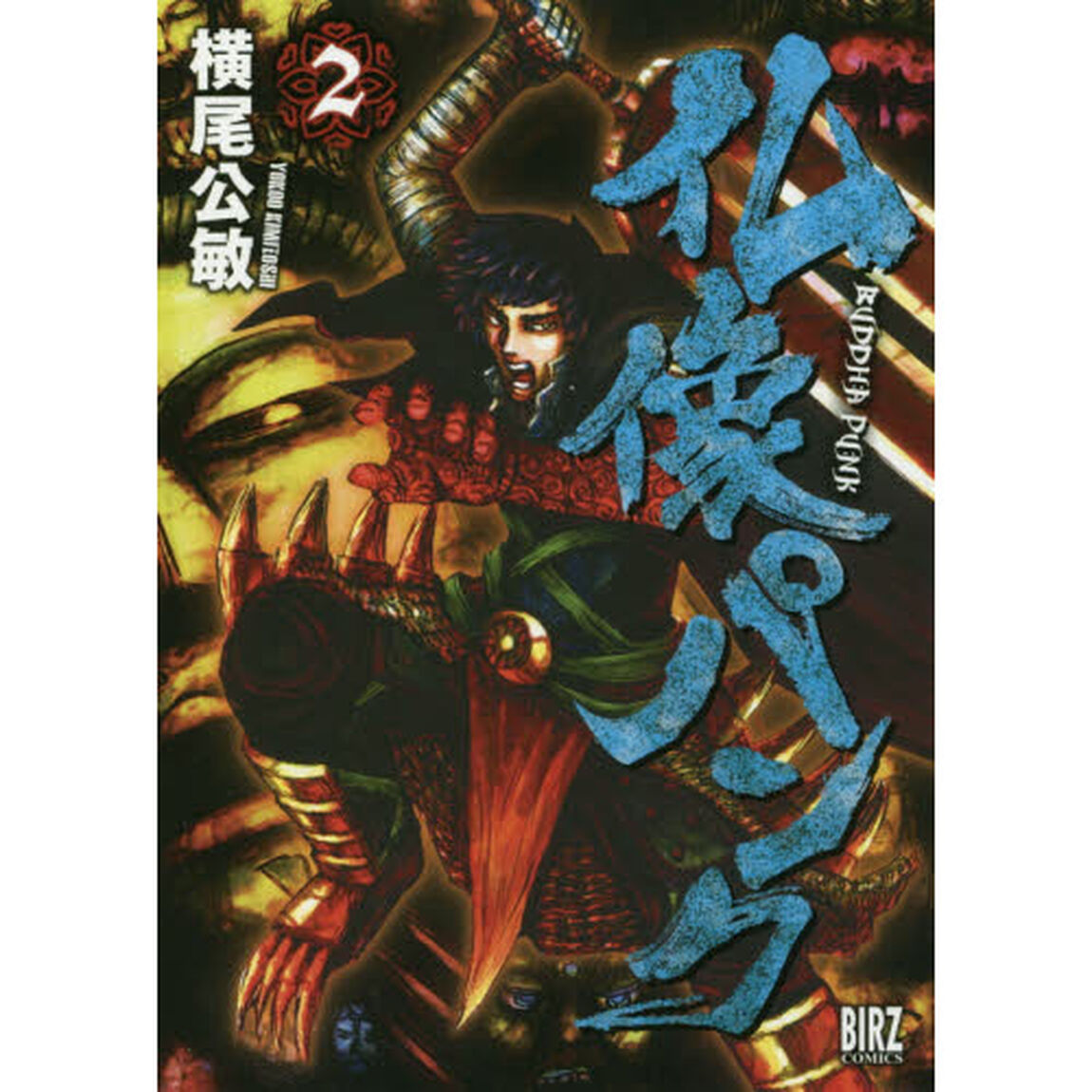 仏像パンク　　　２