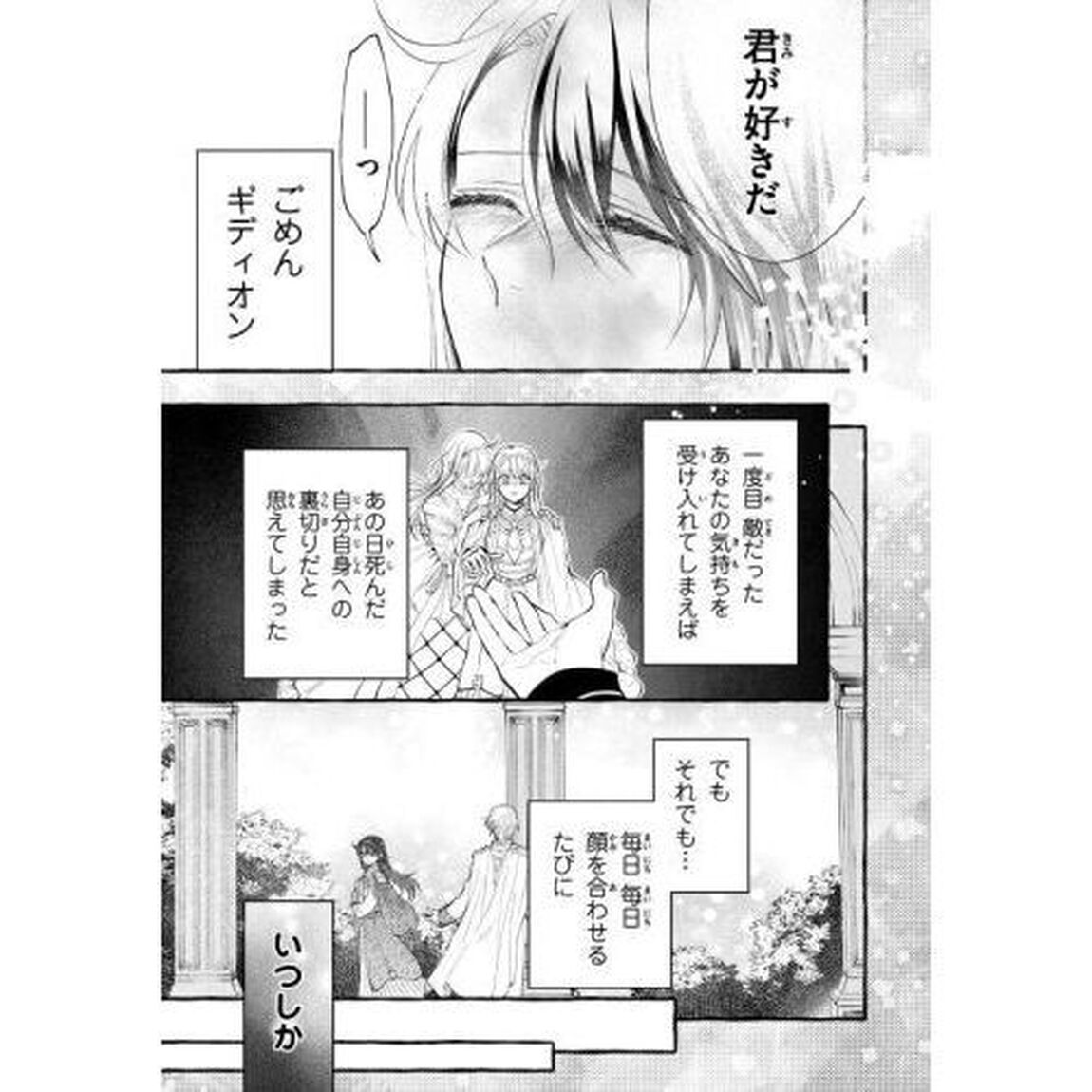 王太子様、私今度こそあなたに殺されたくないんです！　聖女に嵌められた貧乏令嬢、二度目は串刺し回避します！　５