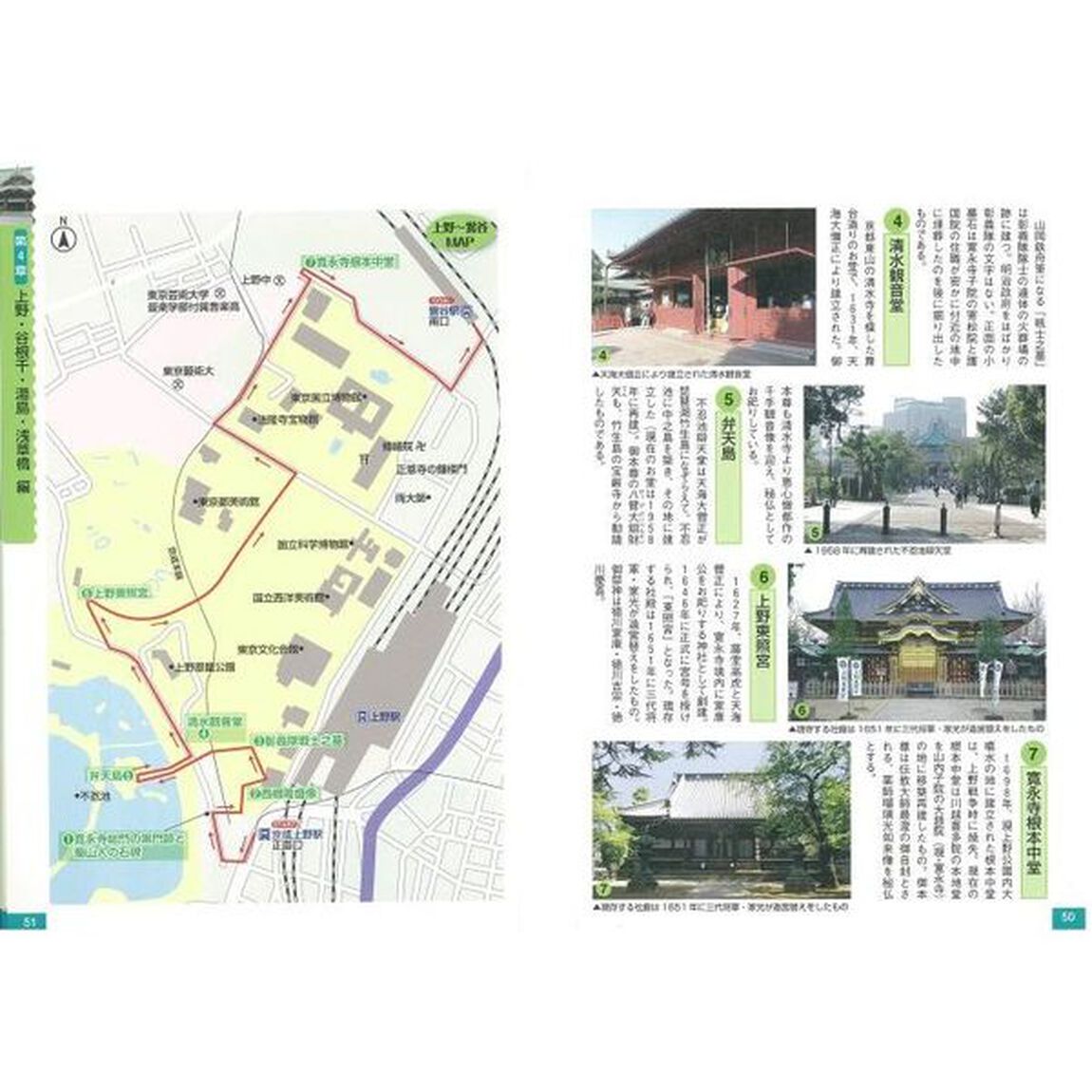 江戸・東京ぶらり歴史探訪ガイド今昔ウォーキング