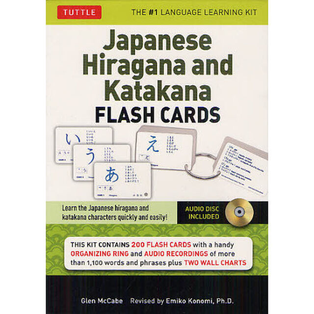 Ｊａｐａｎｅｓｅ　Ｈｉｒａｇａｎａ　ａｎｄ　Ｋａｔａｋａｎａ　ＦＬＡＳＨ　ＣＡＲＤＳ