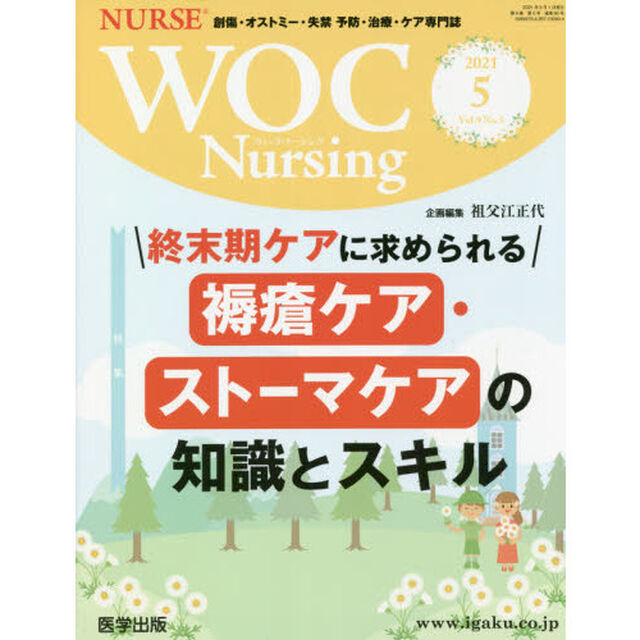 ＷＯＣ　Ｎｕｒｓｉｎｇ　　９－　５