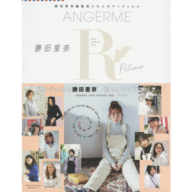 ＡＮＧＥＲＭＥ　ＲＩＮＡ　ＦＡＳＨＩＯＮ　ＴＯＯＬ　Ｐｅｔｕｎｉａ