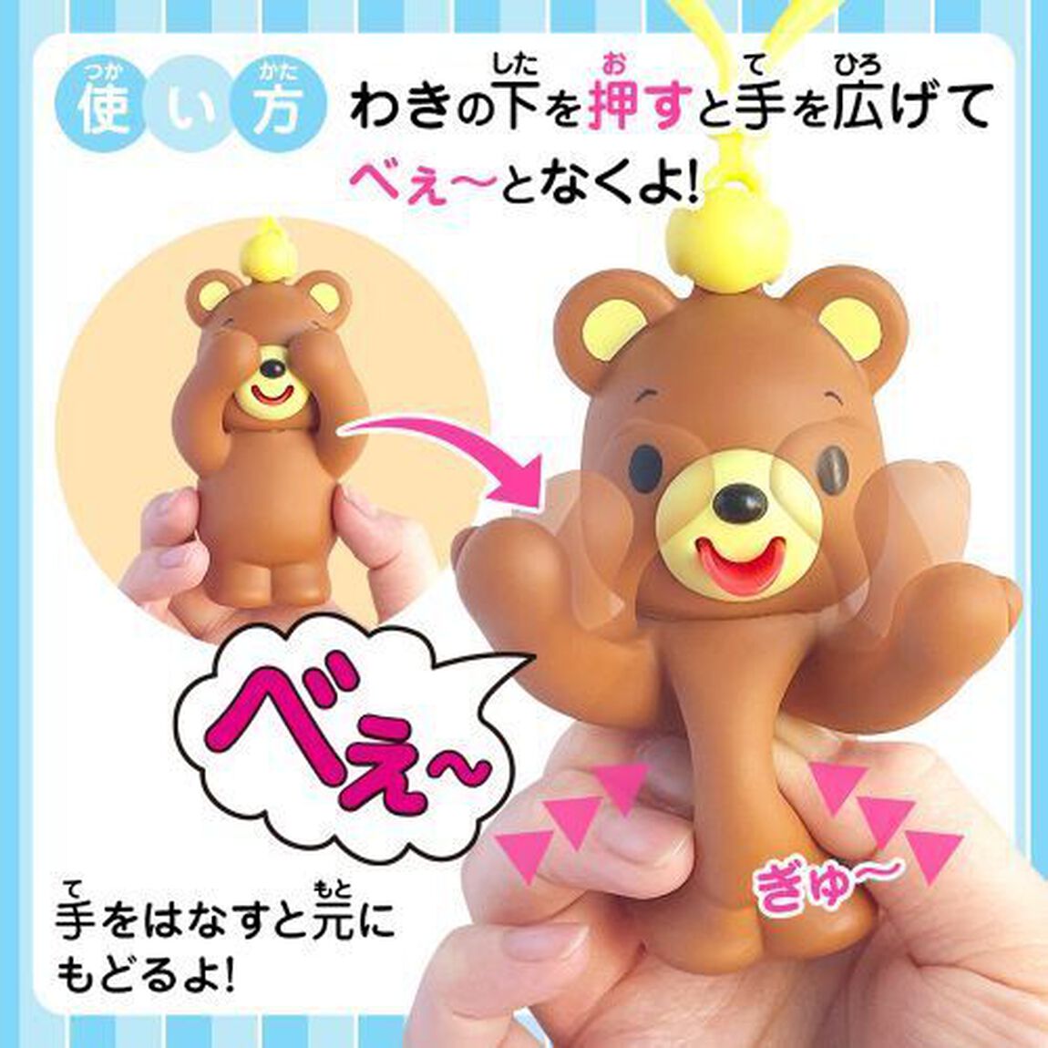 いないいないべぇ　くま