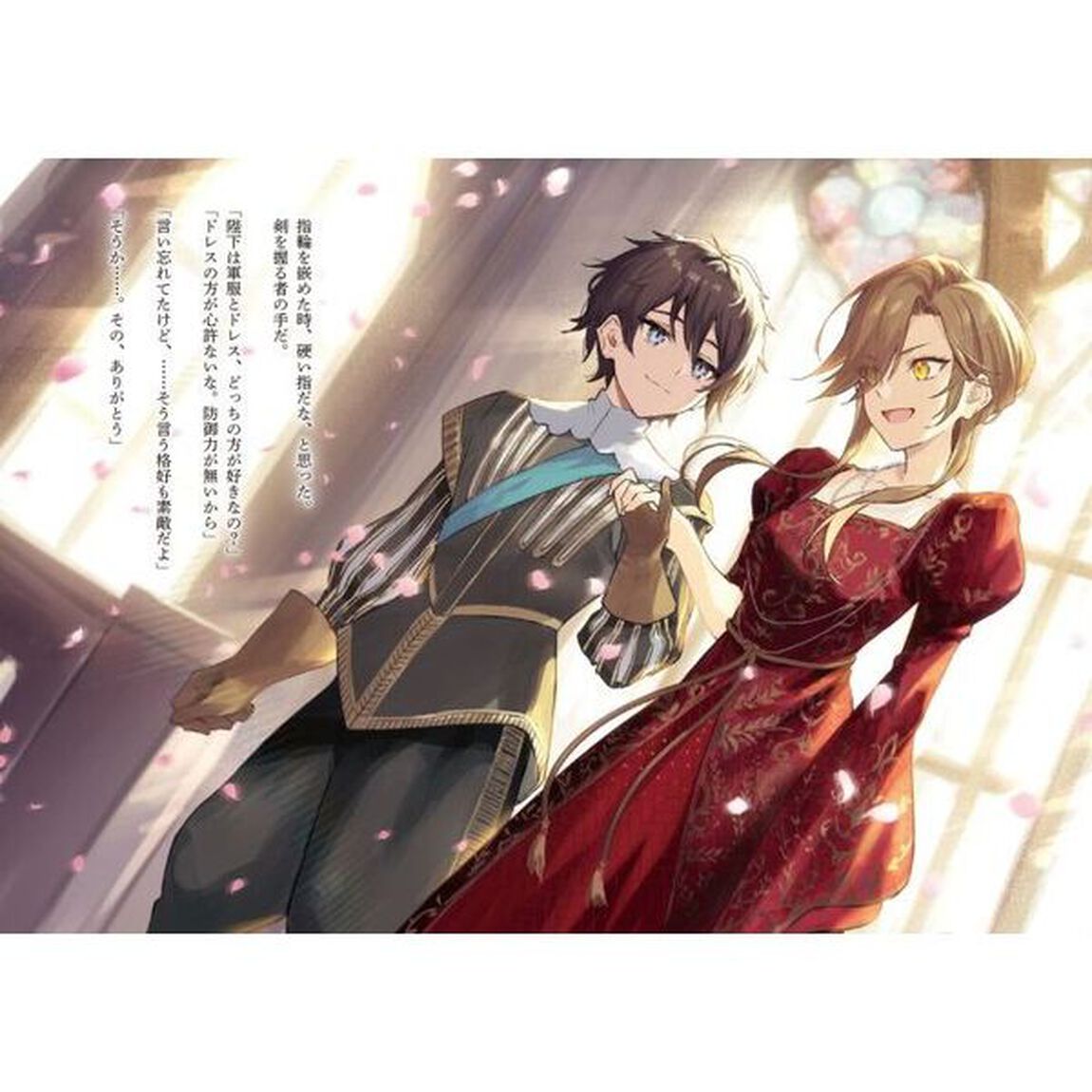 女王陛下に婿入りしたカラス