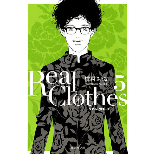 Ｒｅａｌ　Ｃｌｏｔｈｅｓ　５