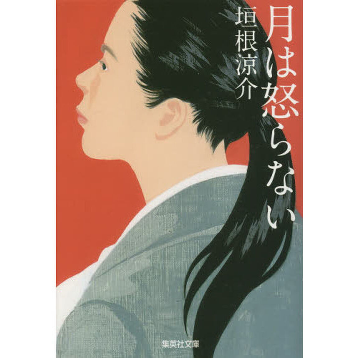 月は怒らない