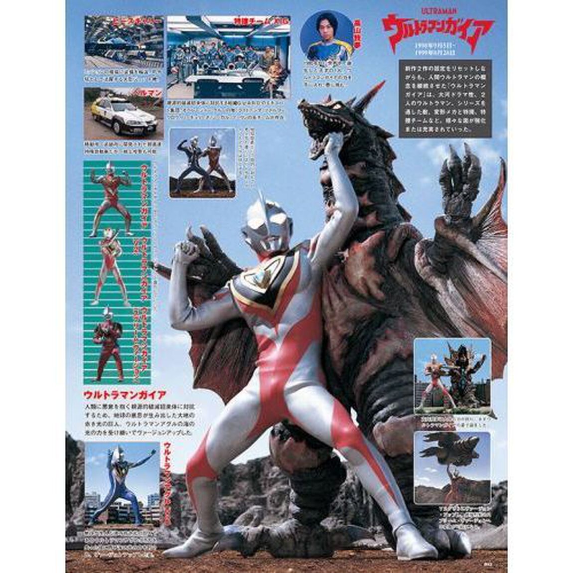 ウルトラ特撮ＰＥＲＦＥＣＴ　ＭＯＯＫ　ｖｏｌ．０「ウルトラ＆円谷プロ特撮総選挙」