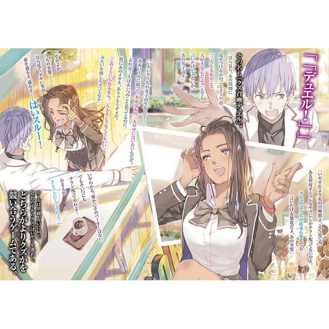 真面目系クズくんと、真面目にクズやってるクズちゃん＃クズ活