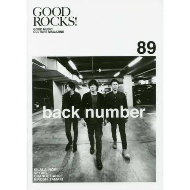 ＧＯＯＤ　ＲＯＣＫＳ！　ＧＯＯＤ　ＭＵＳＩＣ　ＣＵＬＴＵＲＥ　ＭＡＧＡＺＩＮＥ　Ｖｏｌ．８９「ｂａｃｋ　ｎｕｍｂｅｒ」