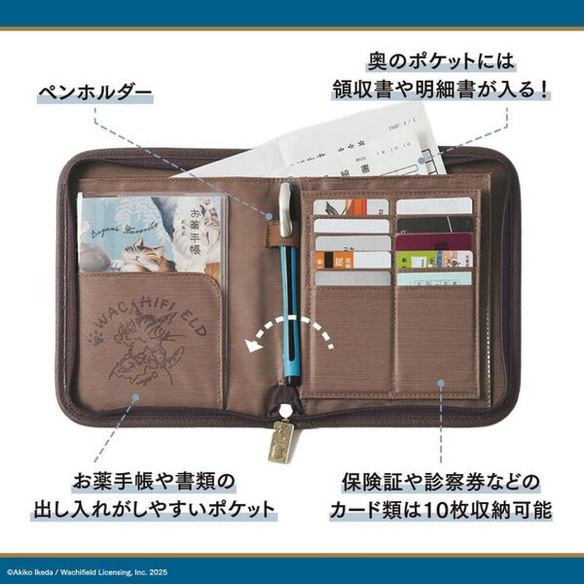 猫のダヤン マルチに使えるお薬手帳ケースBOOK (宝島社ブランドムック)