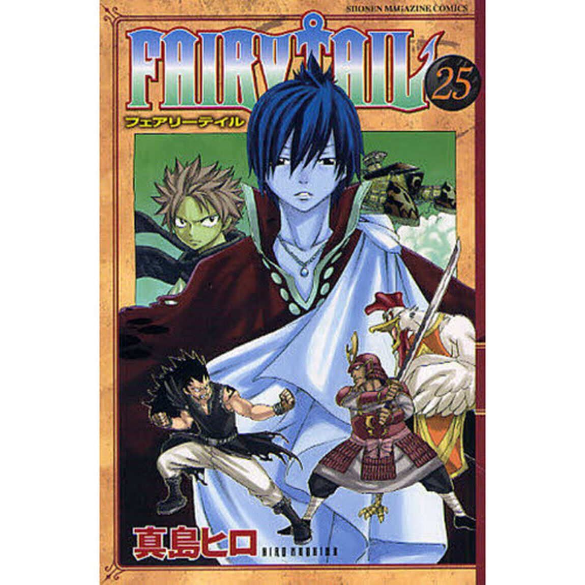 ＦＡＩＲＹ　ＴＡＩＬ　２５