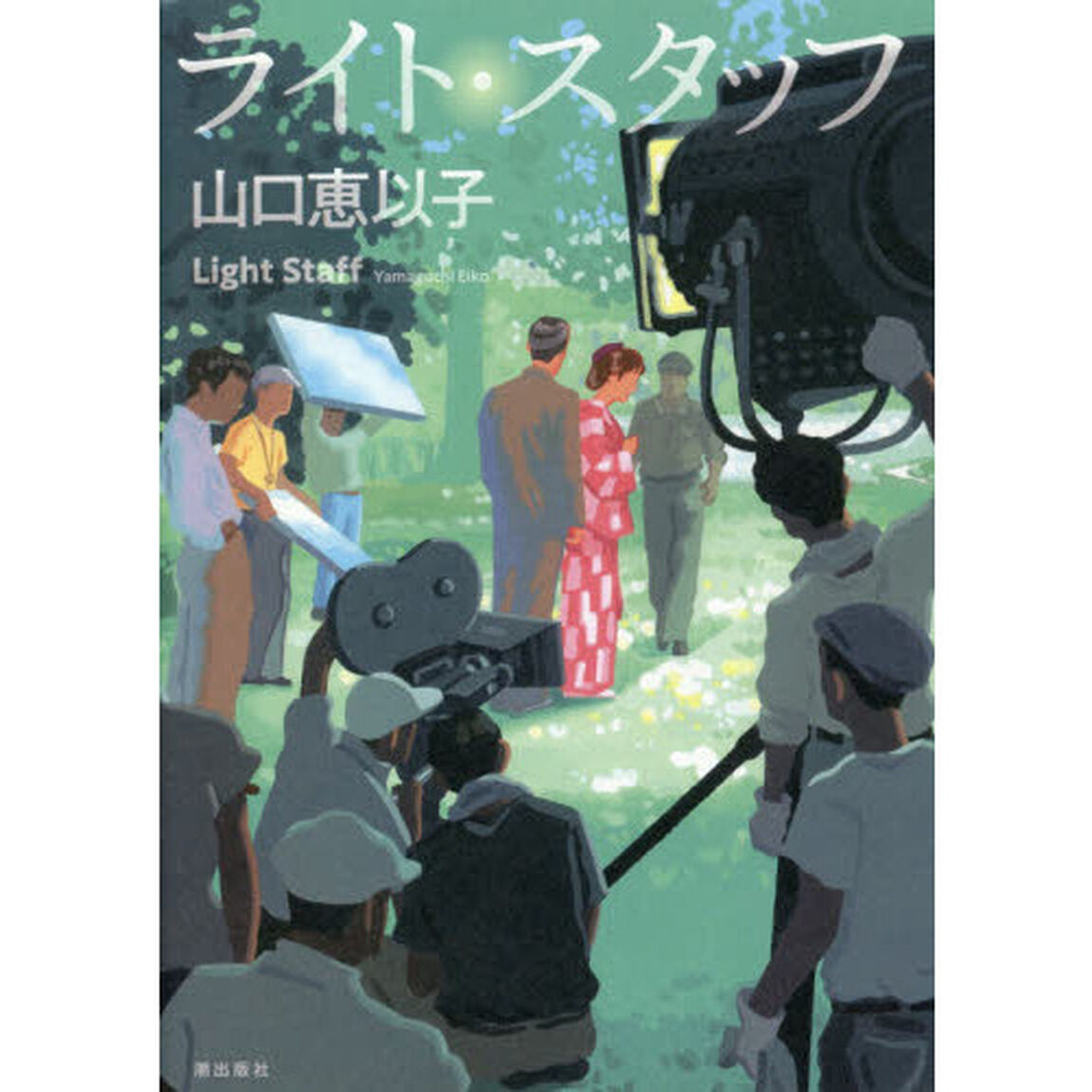 ライト・スタッフ