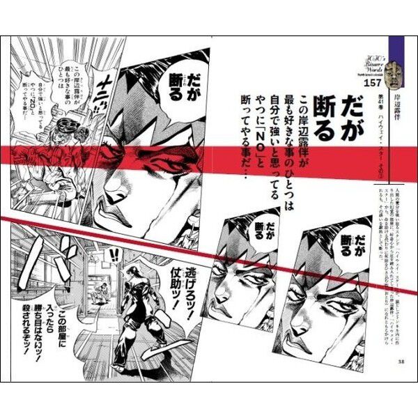ジョジョの奇妙な名言集 Part4〜8 - 通販｜セブンネットショッピング