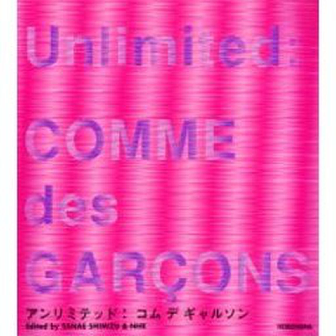 アンリミテッド：コムデギャルソン