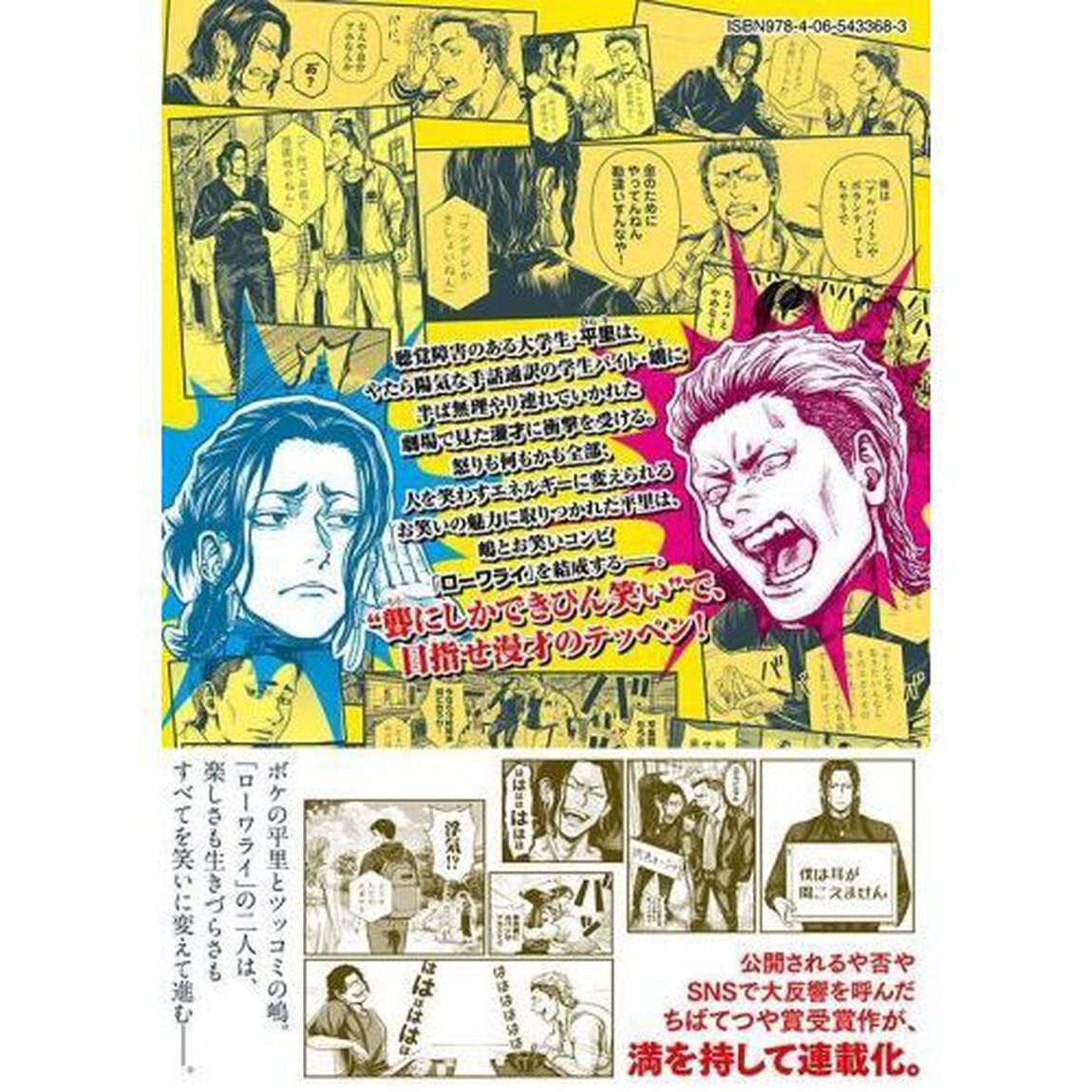 ローワライ　１