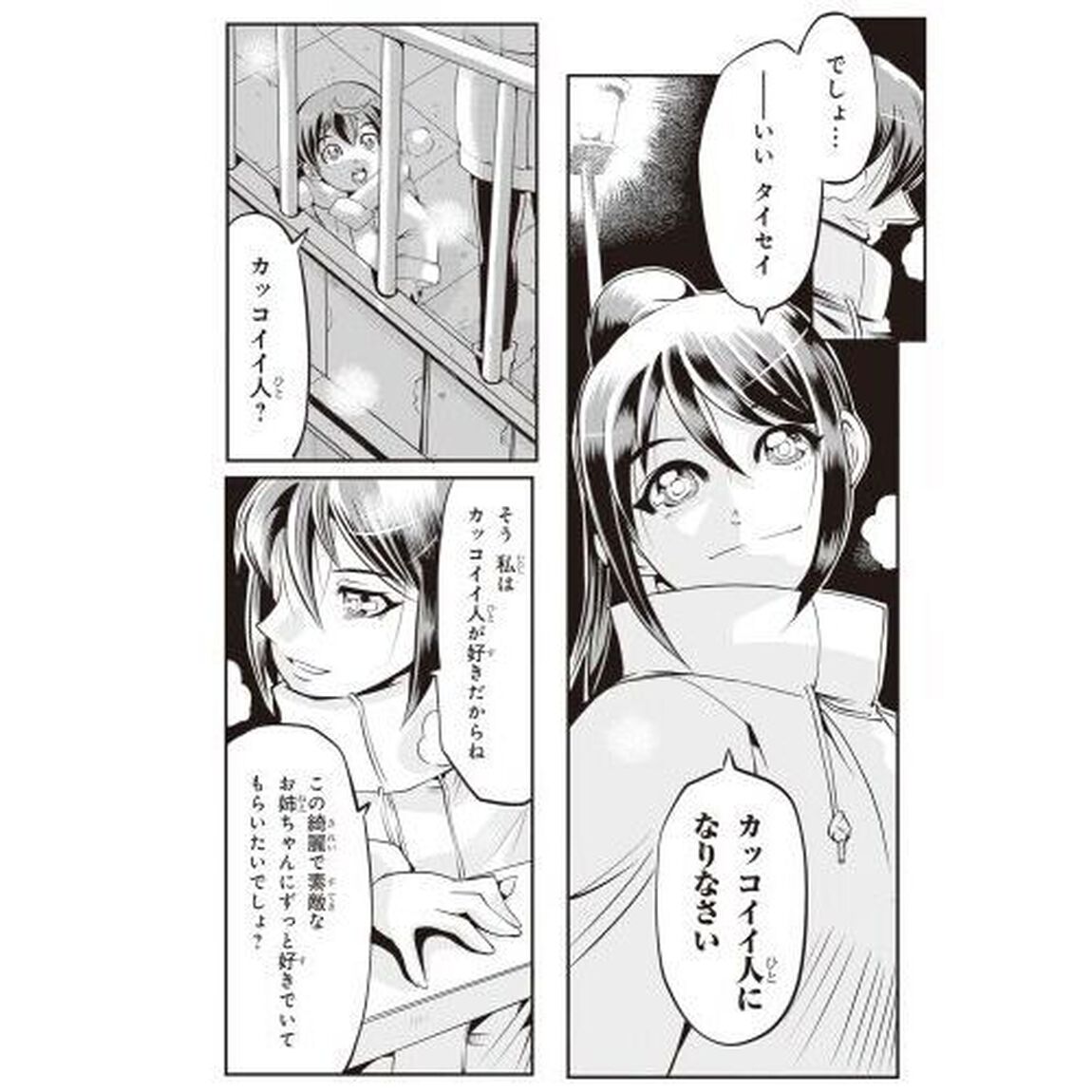 シンカリオンチェンジザワールド　１