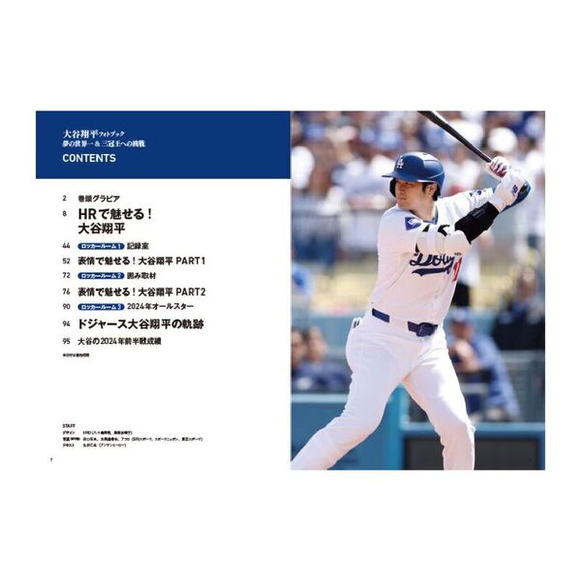 大谷翔平フォトブック　夢の世界一＆三冠王への挑戦