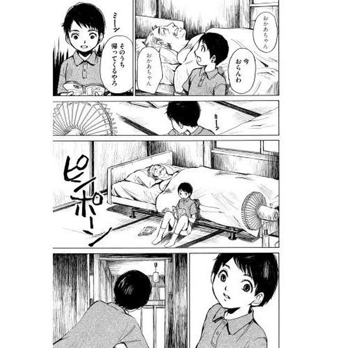 ぼぎわんが、来る　１