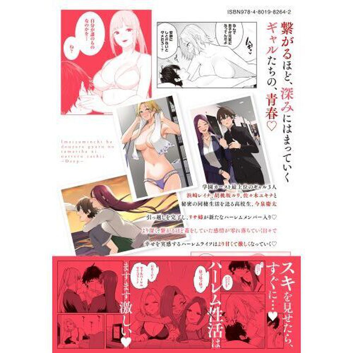 今泉ん家はどうやらギャルの溜まり場に　４