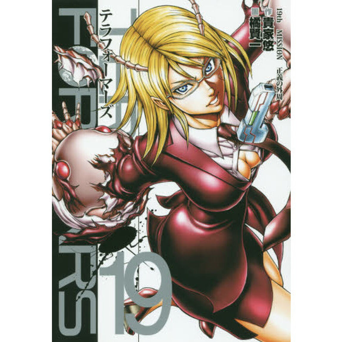 テラフォーマーズ　１９「正義の外周」