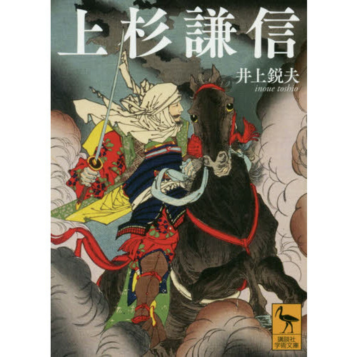上杉謙信