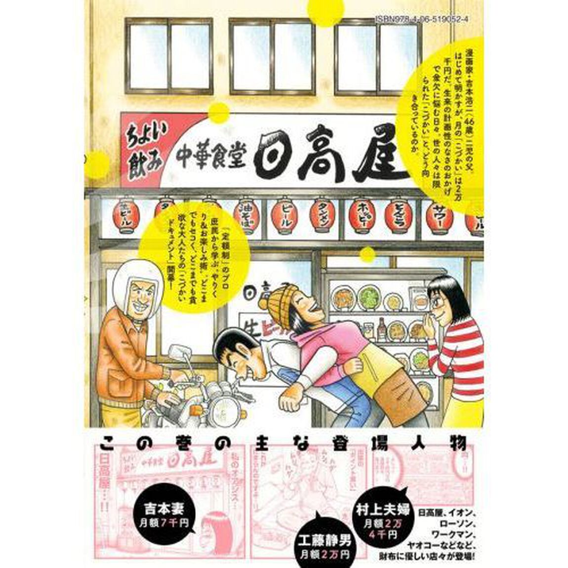 定額制夫のこづかい万歳　月額２万千円の金欠ライフ　ＶＯＬ．１
