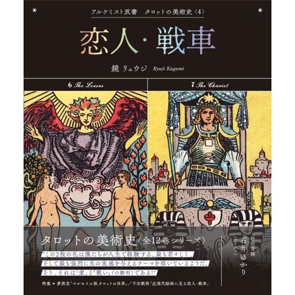 恋人・戦車