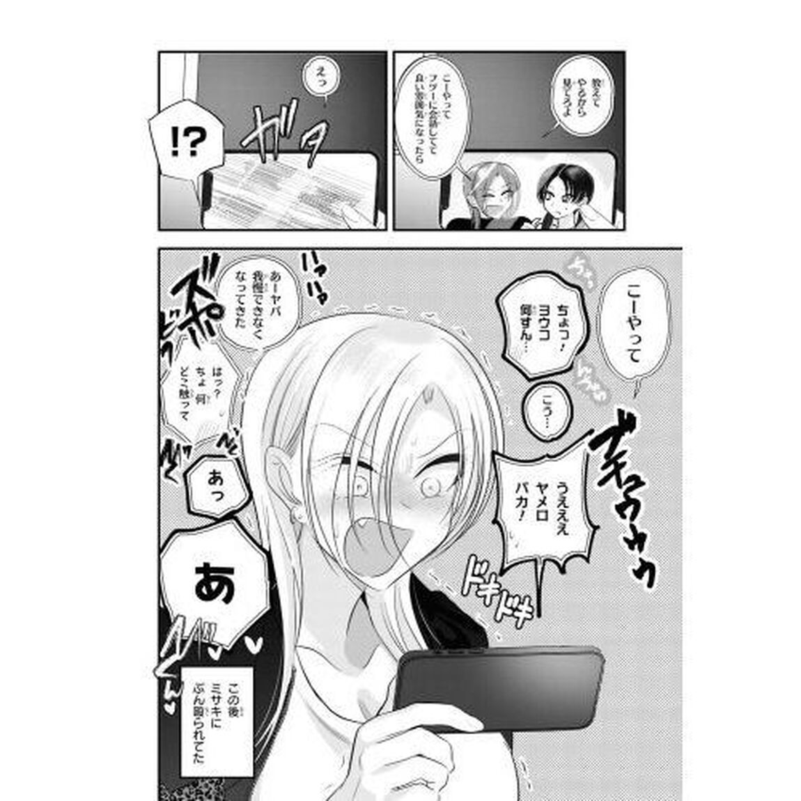 帰ってください！阿久津さん　９