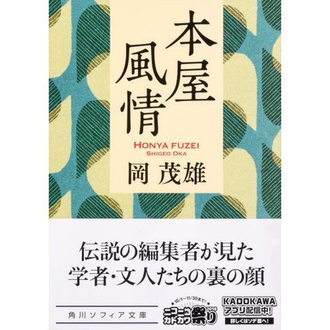 本屋風情
