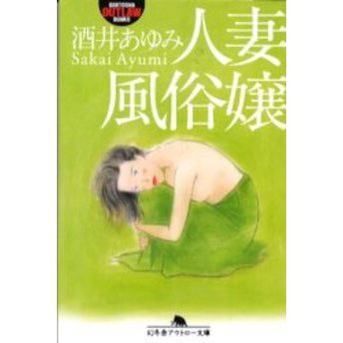 人妻風俗嬢