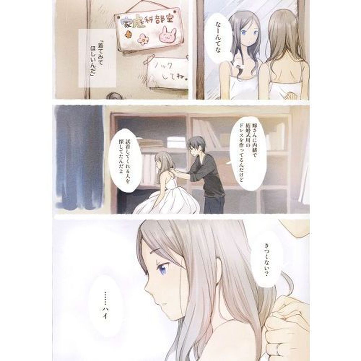 なつひめ　ＦＵＬＬ　ＣＯＬＯＲ　ＰＩＮＵＰ　＆　ＣＯＭＩＣ　ＭＡＧＡＺＩＮＥ　ＶＯＬ．ＯＮＥ（２０１１ＳＵＭＭＥＲ）「特集黒星紅白」