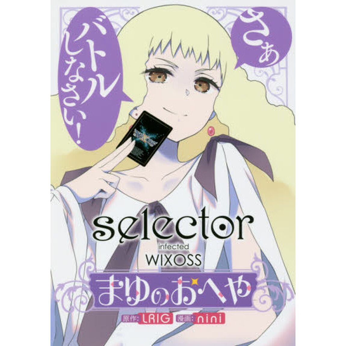 ｓｅｌｅｃｔｏｒ　ｉｎｆｅｃｔｅｄ　ＷＩＸＯＳＳまゆのおへや