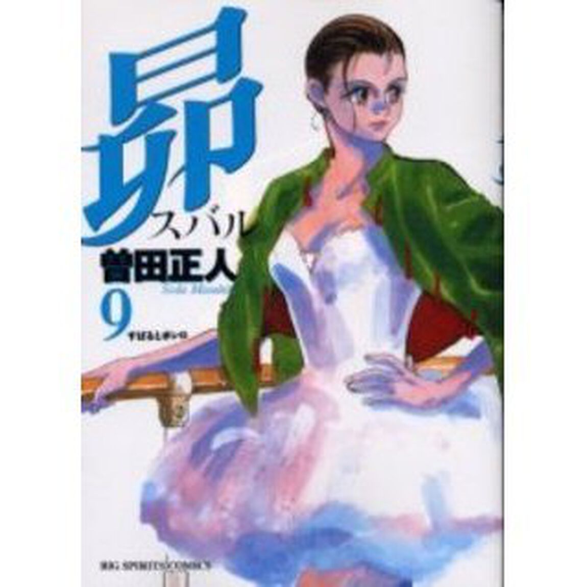 昴　　　９