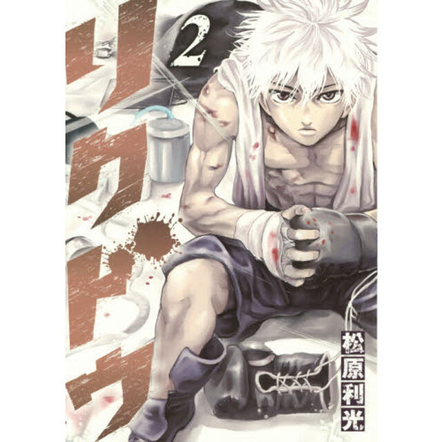 リクドウ　２