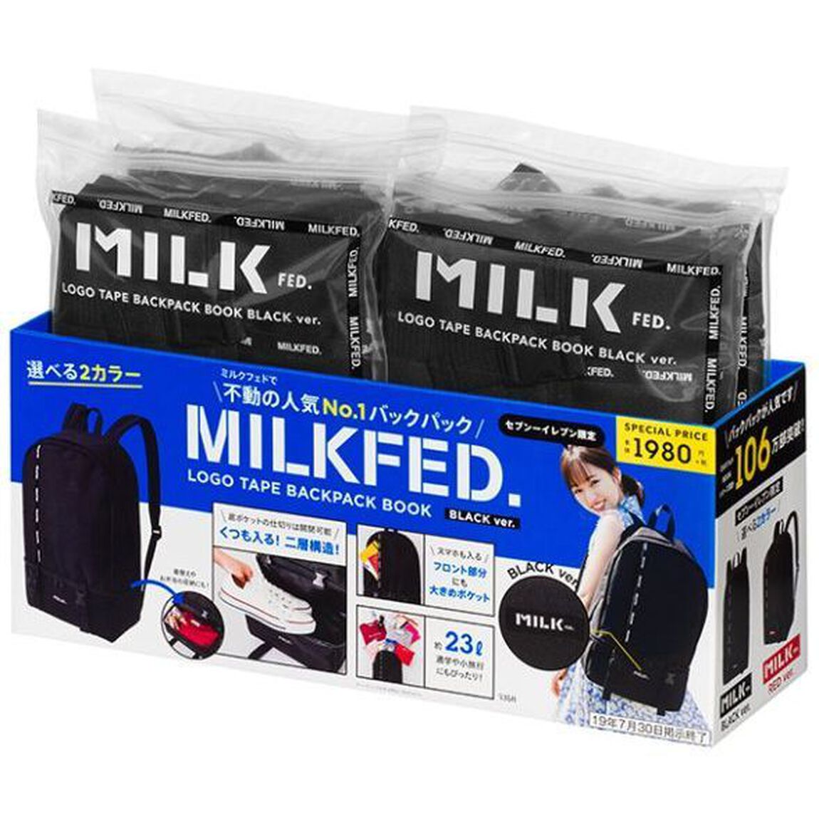 MILKFED. LOGO TAPE BACKPACK BOOK BLACK ver.