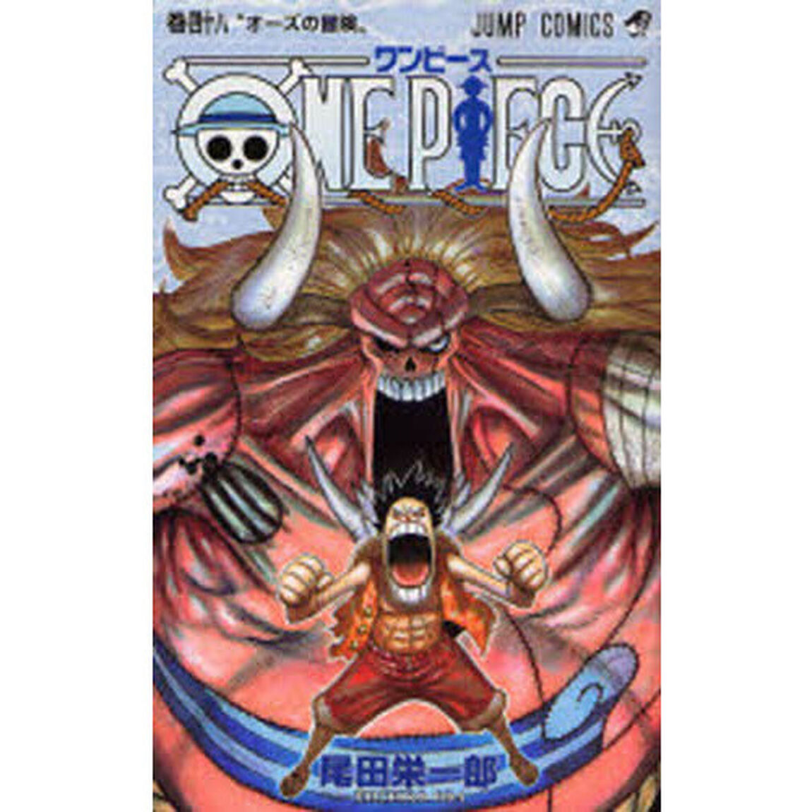ＯＮＥ　ＰＩＥＣＥ　48巻「オーズの冒険」