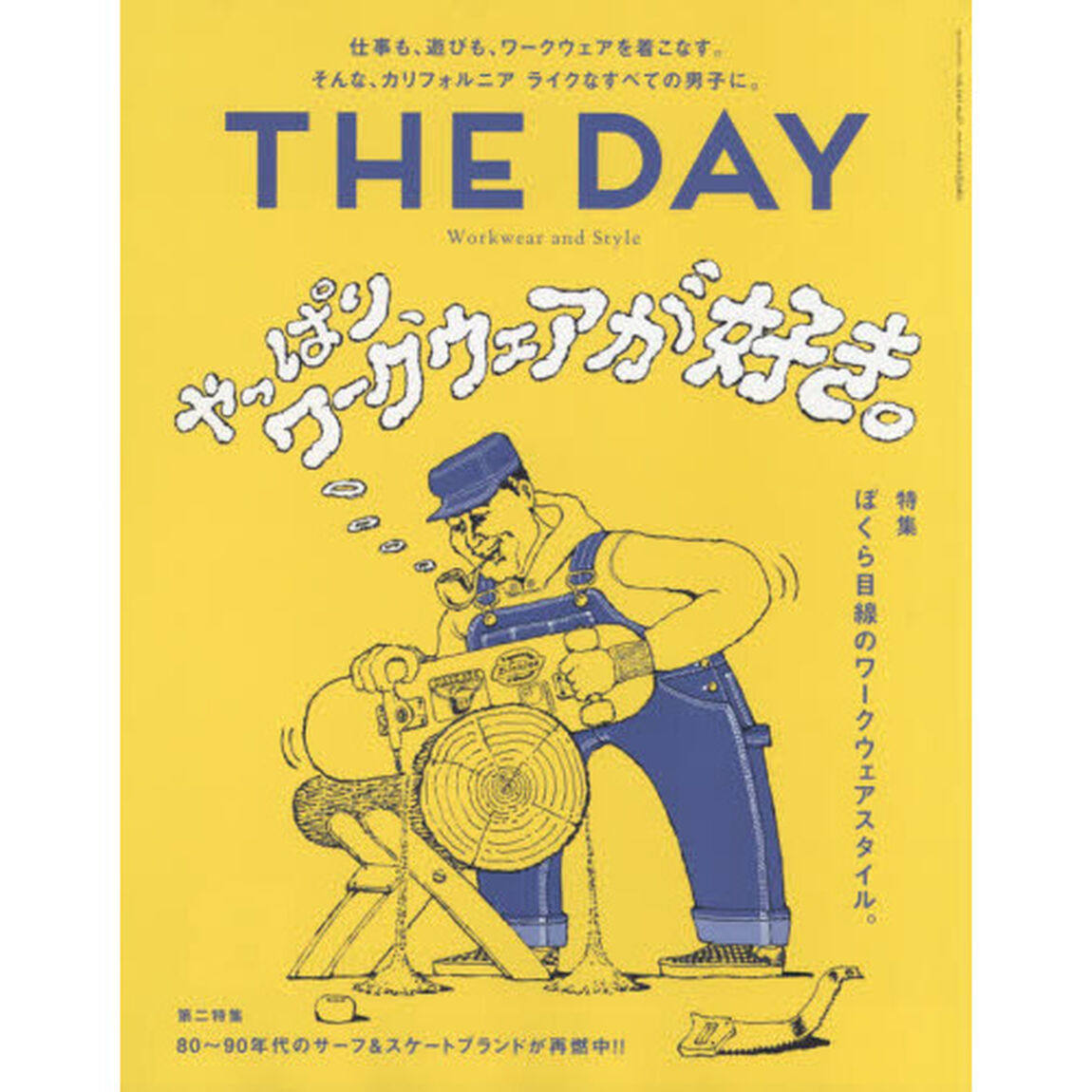 THE DAY No. 27 (SAN-EI MOOK)「ワーカーからスケーターまで、ワークウェアはみんなのユニホーム。」