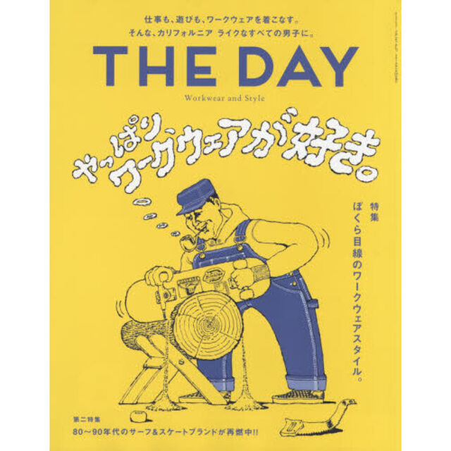 THE DAY No. 27 (SAN-EI MOOK)「ワーカーからスケーターまで、ワークウェアはみんなのユニホーム。」