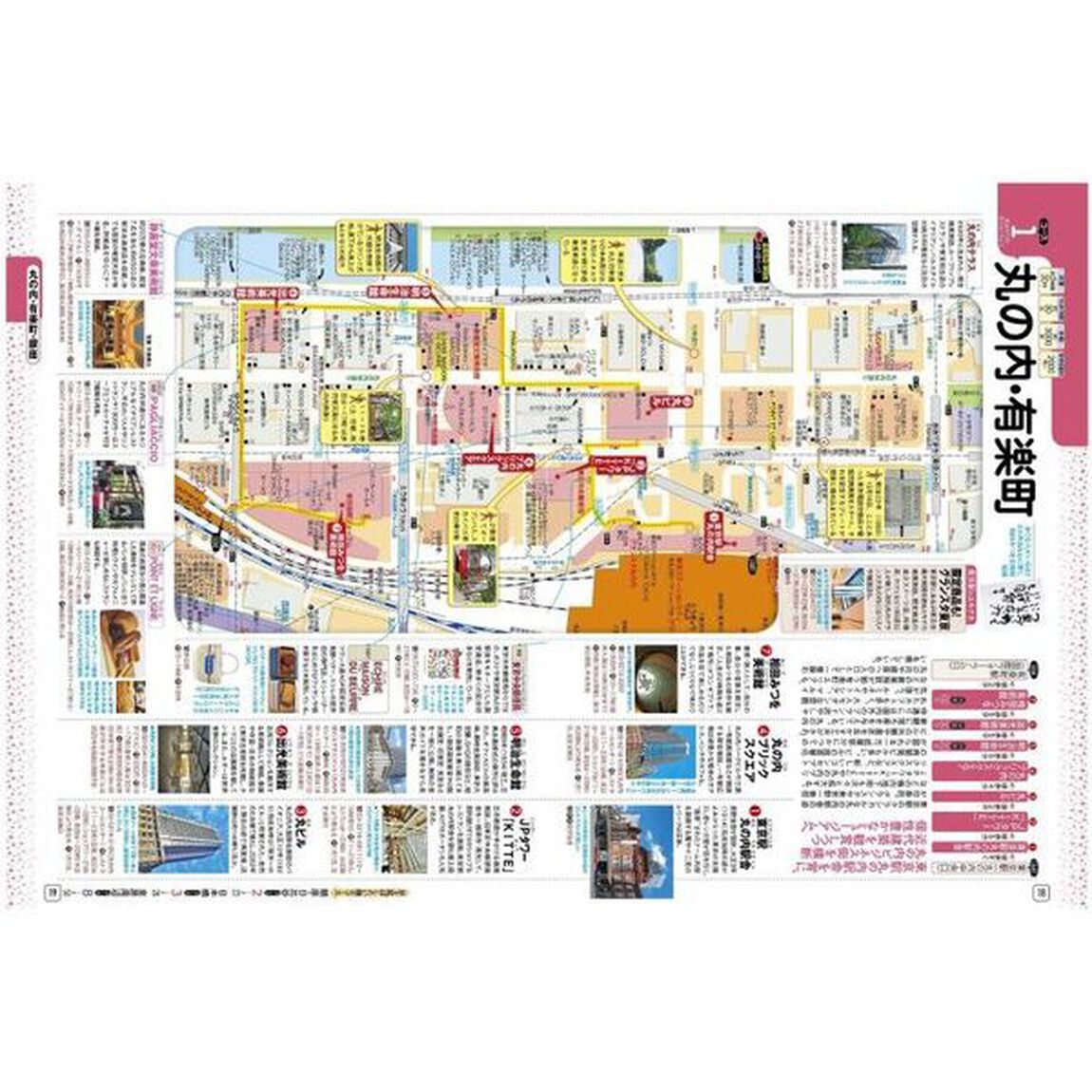 詳細地図で歩きたい町東京　〔２０２３〕最新版　超ちいサイズ