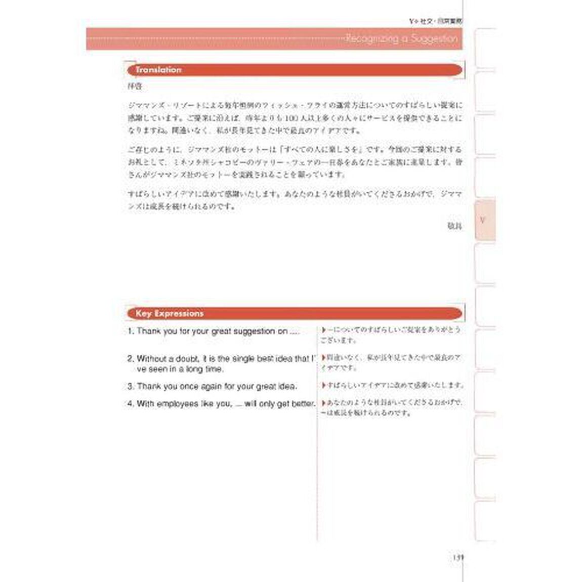 忙しい人のための英文ビジネスレター文例集