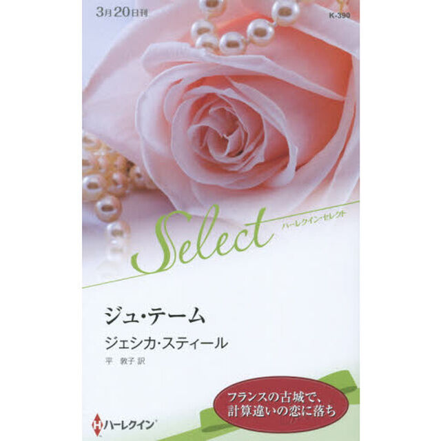 ジュ・テーム