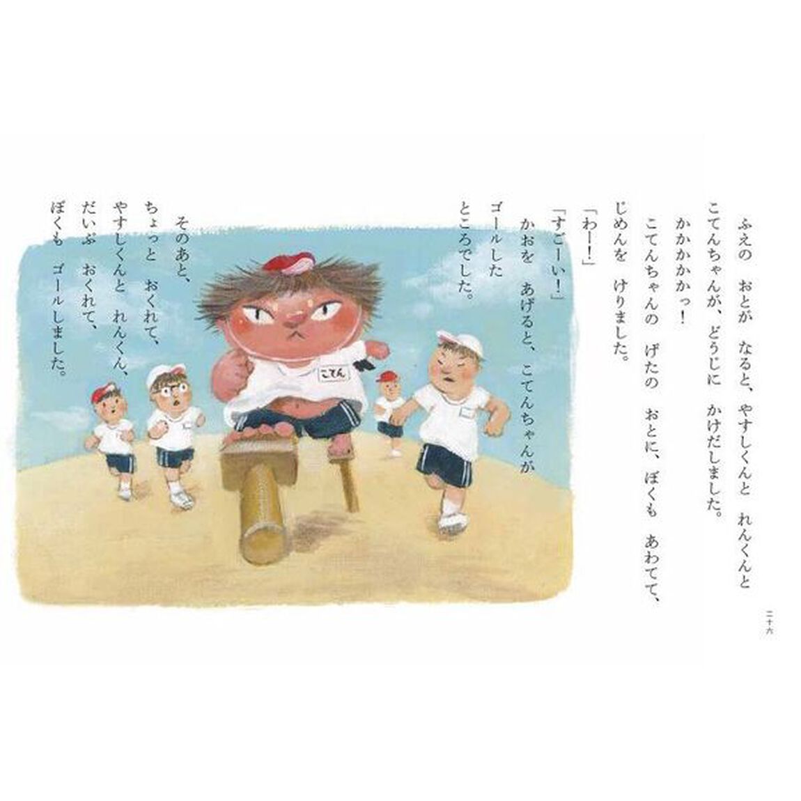 こてんちゃんがきた！