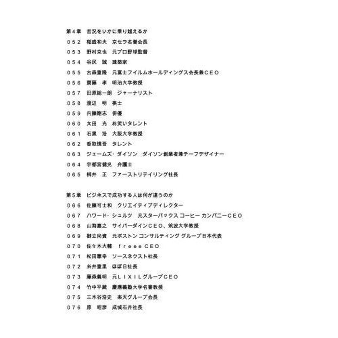 １分で心が震えるプロの言葉１００