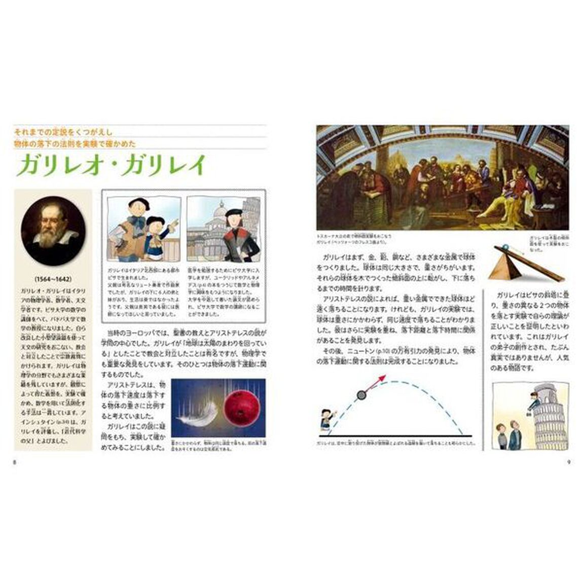 物理学者