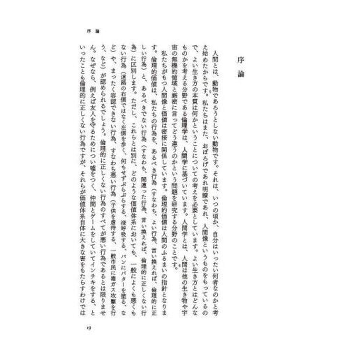 考えるという感覚／思考の意味