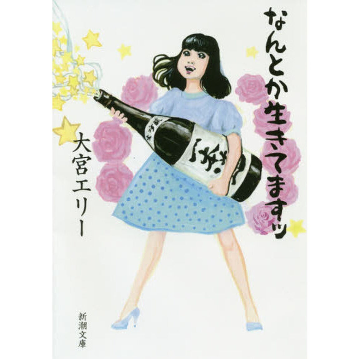 なんとか生きてますッ